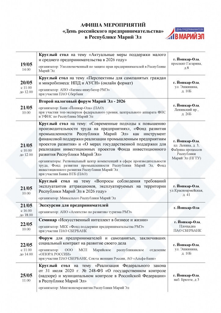 Афиша мероприятий 2026 г. (1)-0001.jpg